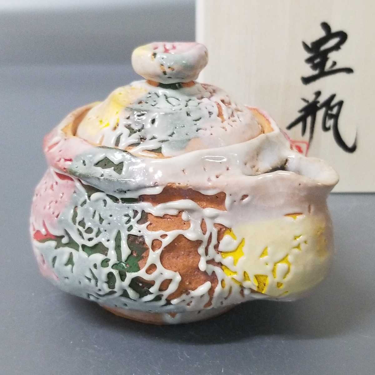 赤20）萩焼 佐々木建 宝瓶 鬼萩 煎茶道具 未使用 共箱