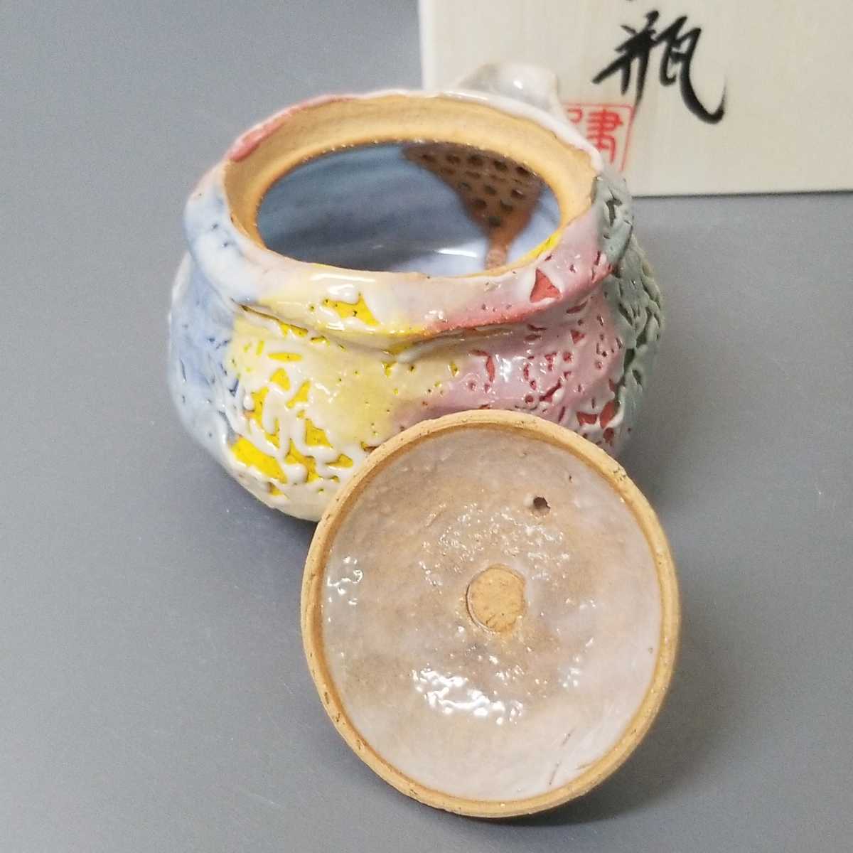 赤20）萩焼 佐々木建 宝瓶 鬼萩 煎茶道具 未使用 共箱