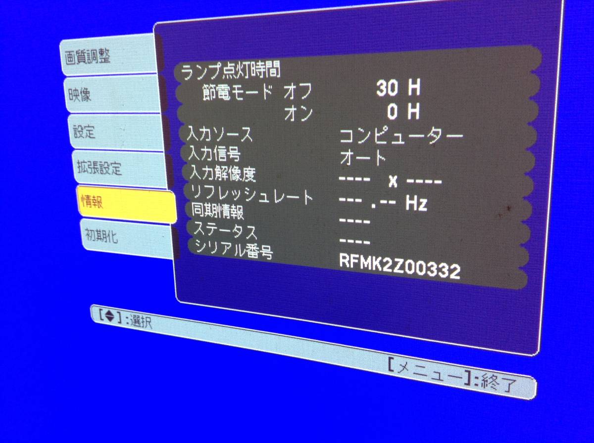 EB-1751 プロジェクター EPSON ランプ時間少EPSON ランプ EB1751