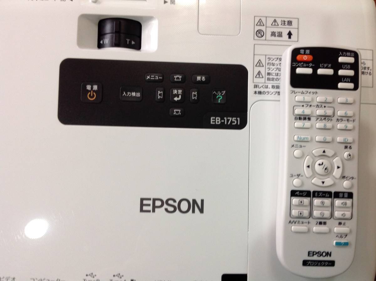 EB-1751 プロジェクター EPSON ランプ時間少EPSON ランプ EB1751