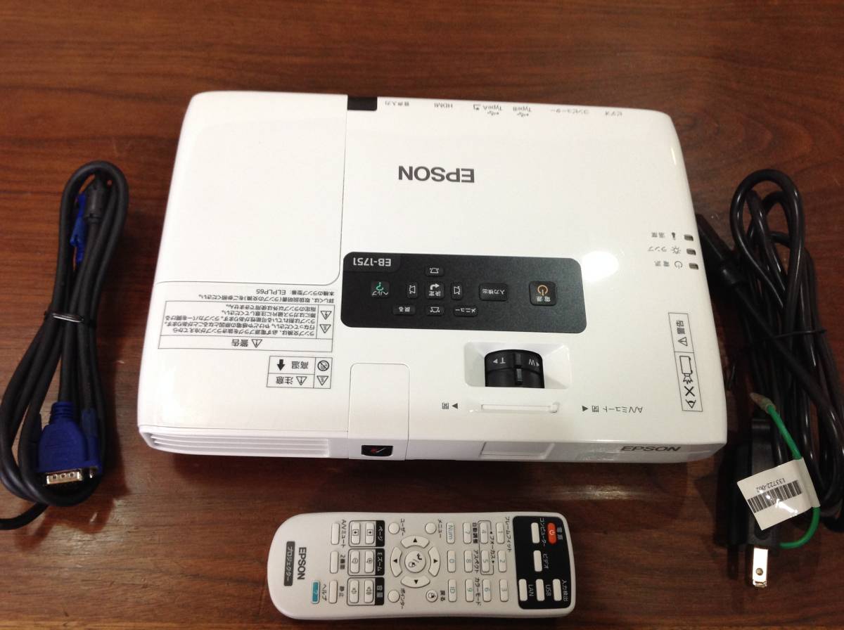 EB-1751 プロジェクター EPSON ランプ時間少EPSON ランプ EB1751