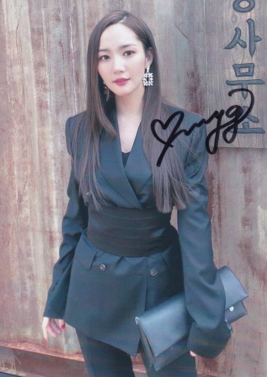 2L判 サイズ127㎜×178㎜】パク・ミニョン☆直筆サイン入り写真