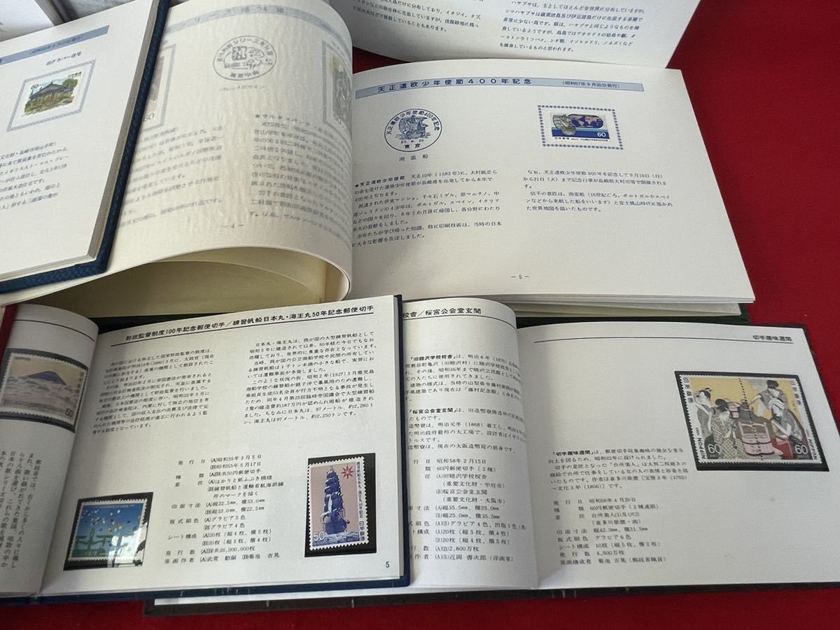 K-1335】特殊切手帳 1980 1983 記念切手集 1981〜1985 未使用 全種完