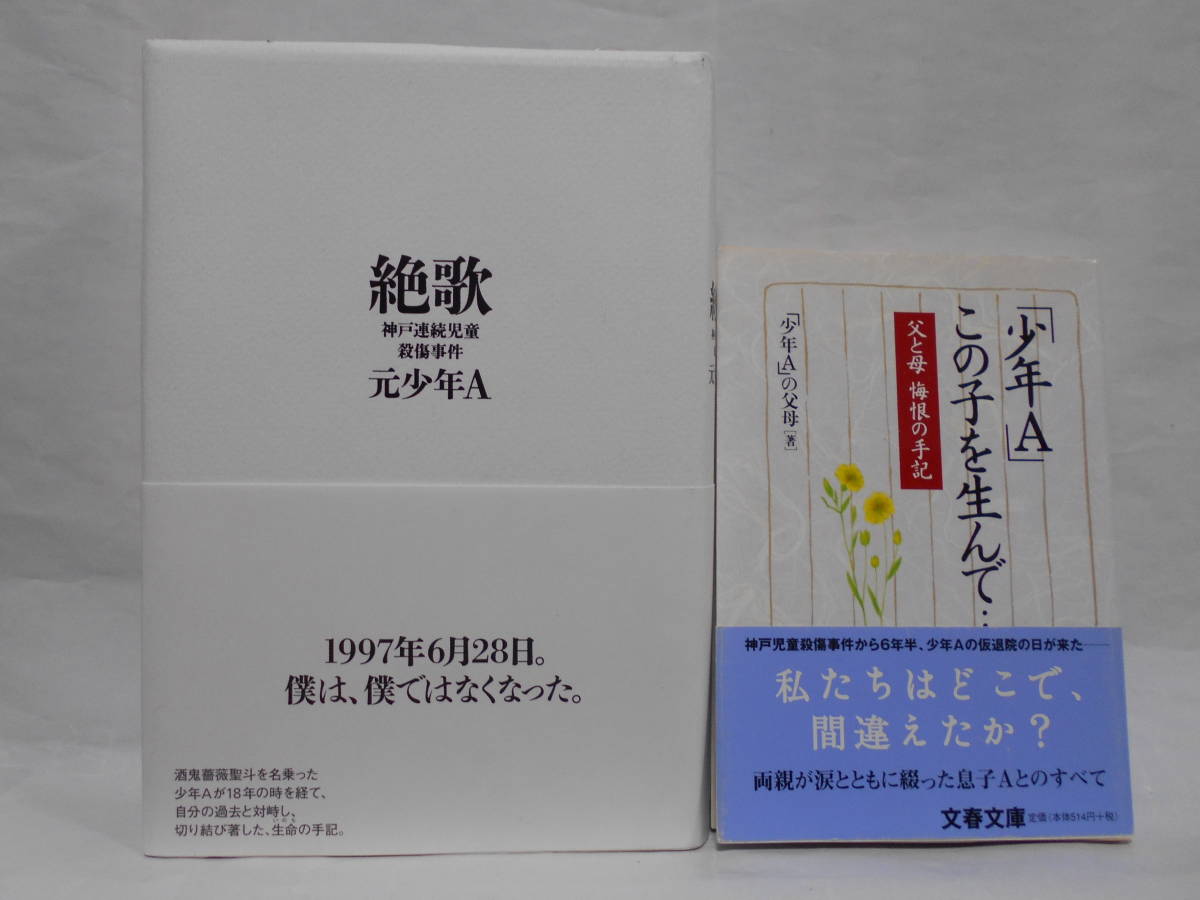 少年a 絶歌内容: 元少年a 本名 東慎一郎 顔写真 – KYPQJD