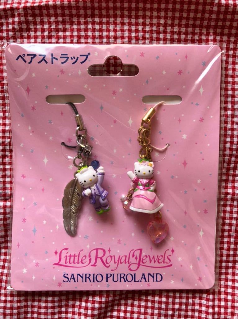 ダニエル ペア ピューロランド限定 セット キーホルダー 2002年キティ