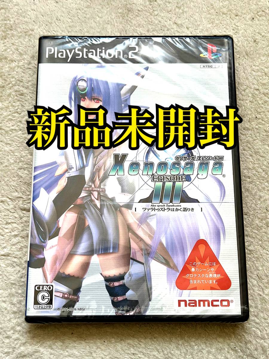 新品未開封・未使用・美品〉PS2 プレイステーション2 ゼノサーガ 