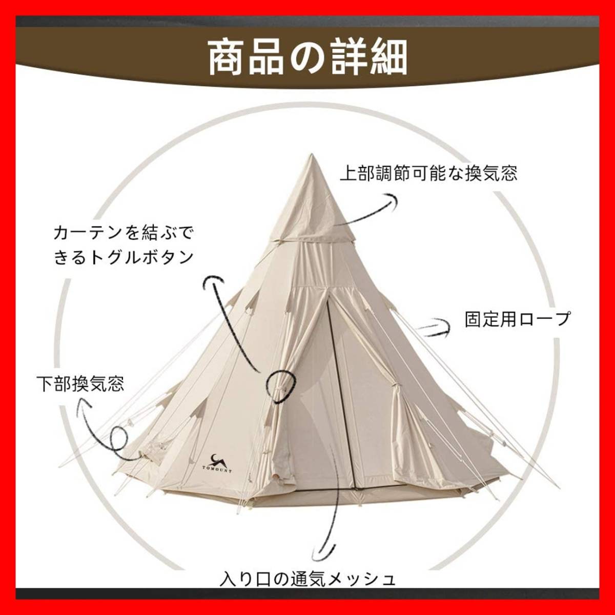 ワンポールテント ポリコットン ポリコットンテント TC 5人用 TC素材