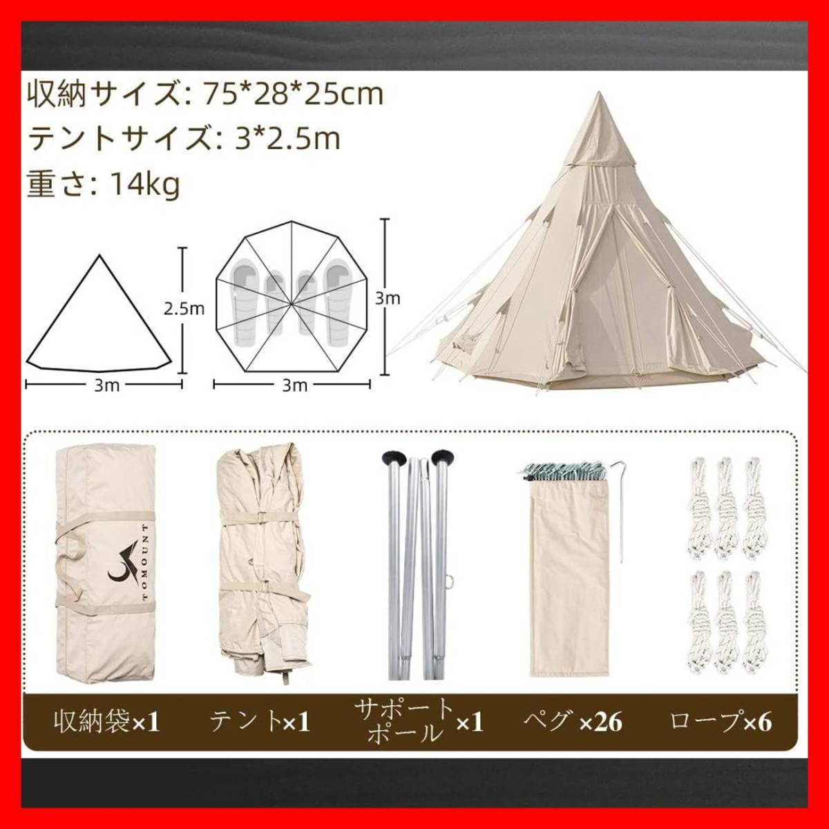 ワンポールテント ポリコットン ポリコットンテント TC 5人用 TC素材