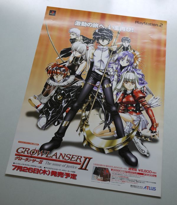 ポスター＞「グローランサーⅡ」2001年 当時もの うるし原智志☆B2 