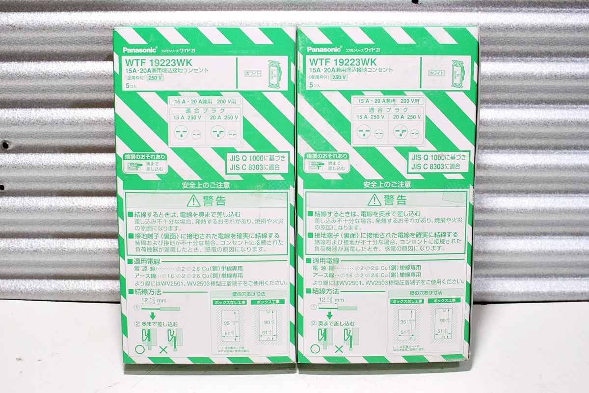 定番，低価 Panasonic WTF19223WK コスモシリーズ 15A 20A兼用埋込接地コンセント 250V 金属枠付 10個入2箱セット(コンセント)｜売買されたオークション情報、yahooの商品情報をアーカイブ公開 - オークファン コンセント