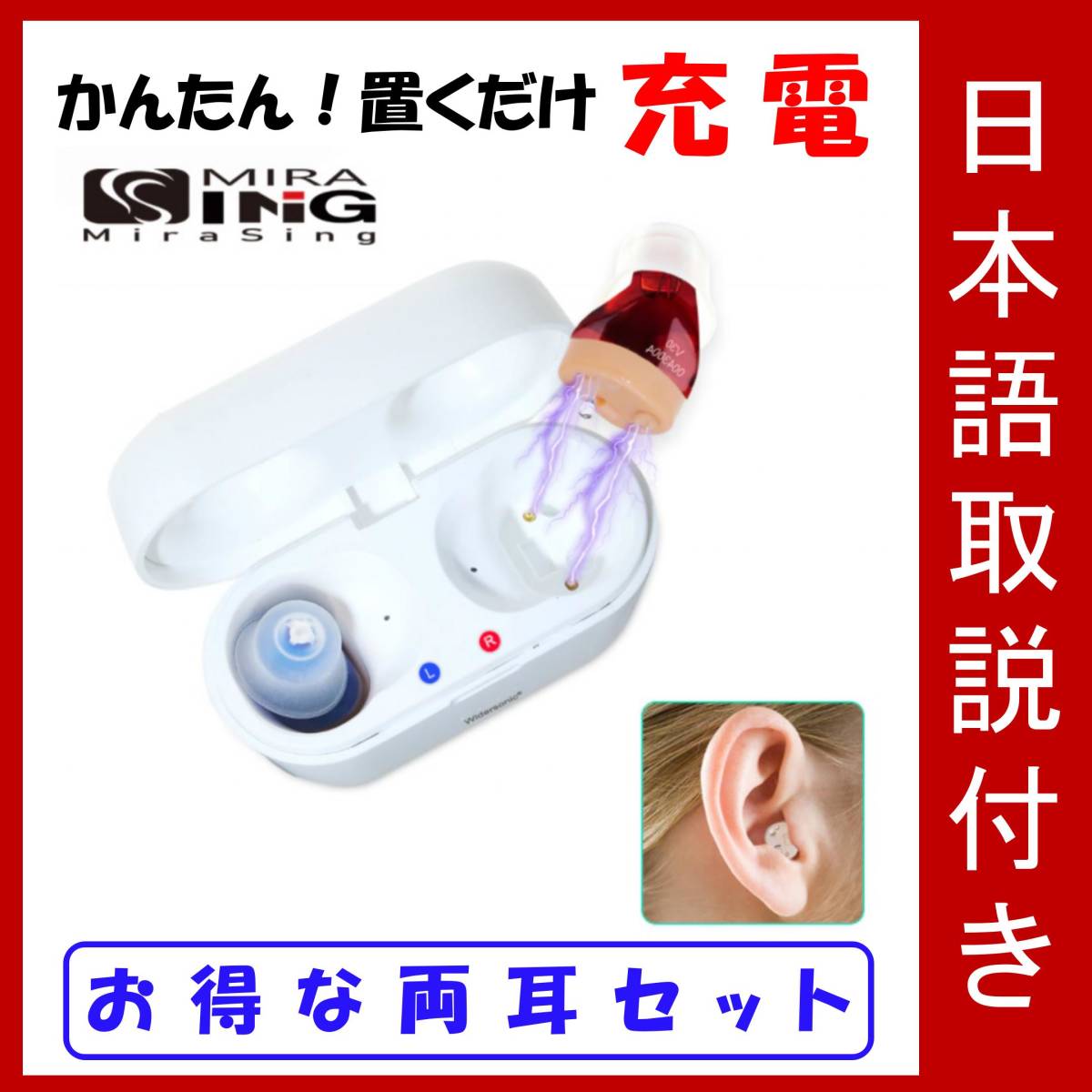 耳穴型 : 集音器 福耳 JTT 充電式 凛』 Shop『USB充電 Online 送料無料