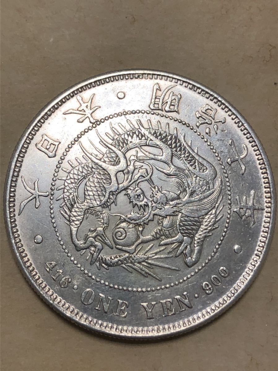 明治七年の貿易銀｜開運！なんでも鑑定団｜テレビ東京 貿易銀