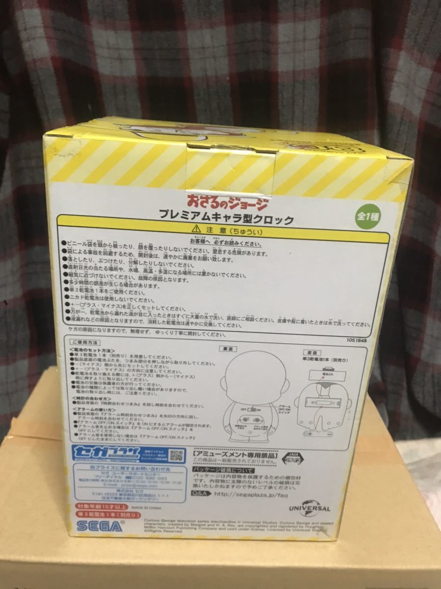 おさるのジョージ プレミアムキャラ型クロック アニメ 目覚まし時計 品 目覚し時計 売買されたオークション情報 Yahooの商品情報をアーカイブ公開 オークファン Aucfan Com
