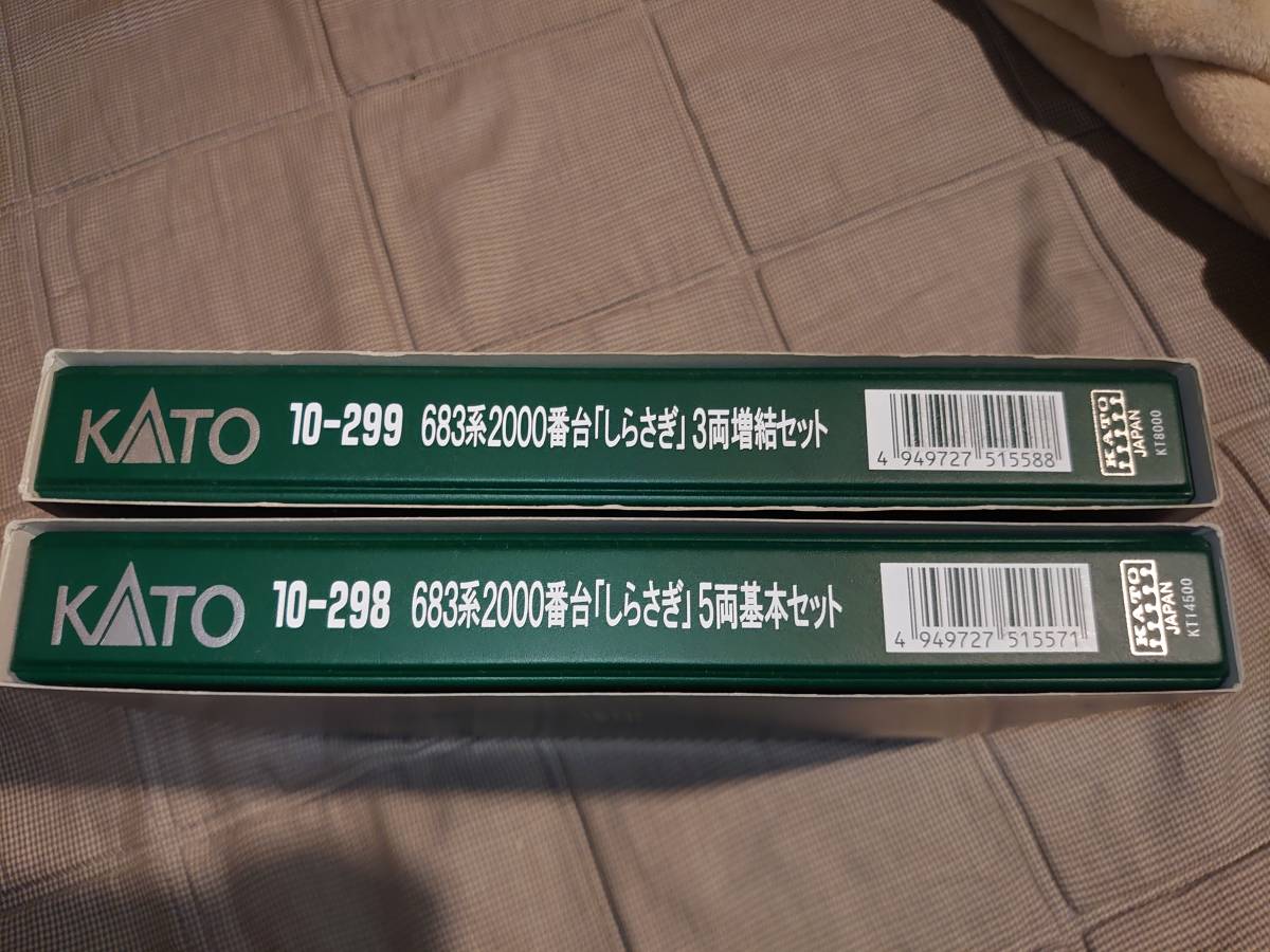 KATO 10-298 10-299 683系 しらさぎ 基本増結セット KATO 10-299 683系