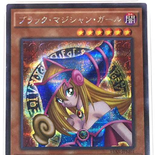 送料360円 1円 美品 PSA鑑定品 PSA9 遊戯王カード ブラックマジシャン