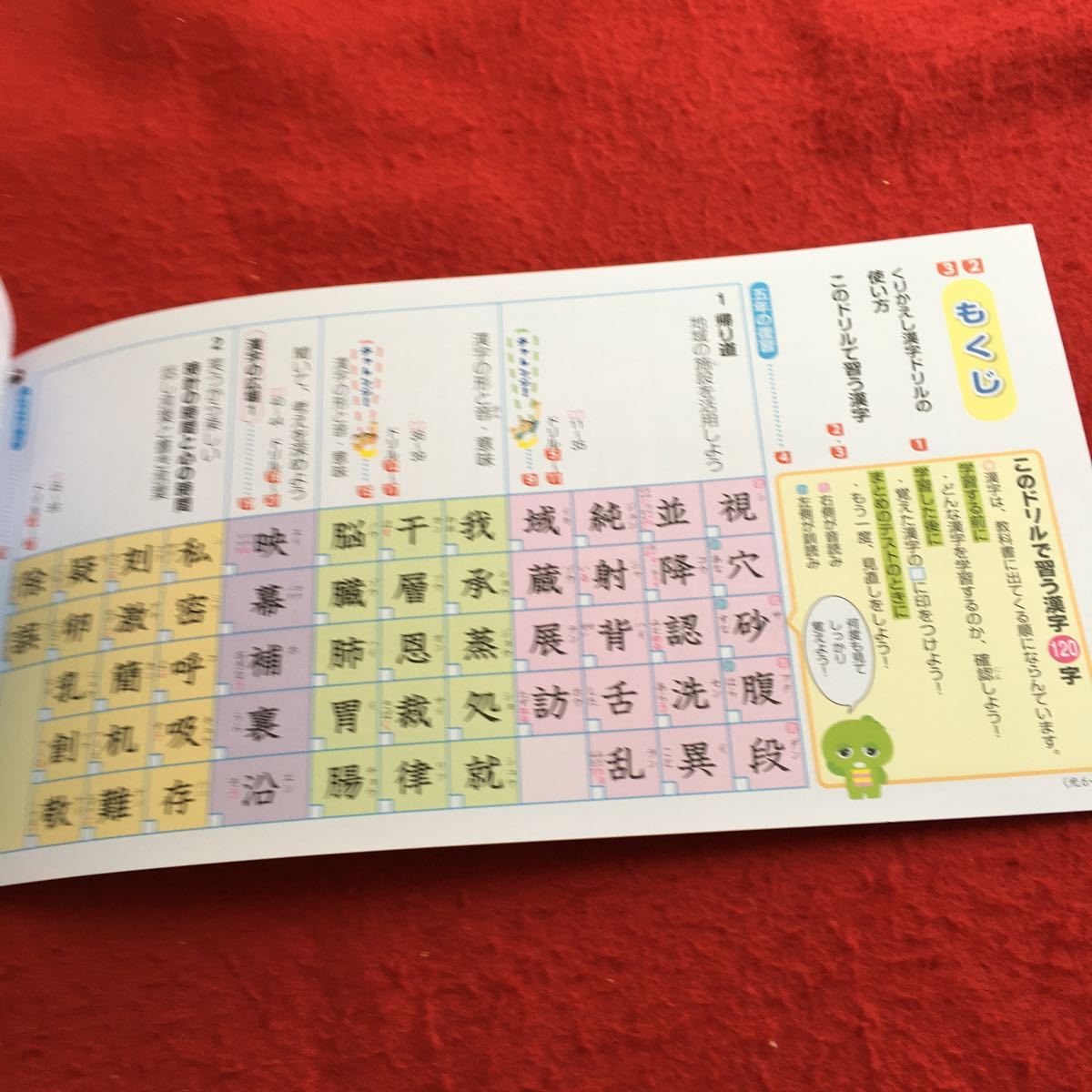 え 117 新くりかえし漢字ドリル 6年上 日本標準 問題集 プリント 学習 ドリル 国語 算数 漢字 社会 英語 小学生 テキスト テスト用紙 教材 小学校 売買されたオークション情報 Yahooの商品情報をアーカイブ公開 オークファン Aucfan Com え 117 新くりかえし漢字ドリル 6年上 日本標準 問題集 プリント 学習 ドリル 国語 算数 漢字 社会 英語 小学生 テキスト テスト用紙 教材 小学校 売買されたオークション情報 Yahooの商品情報をアーカイブ公開 オークファン Aucfan Com