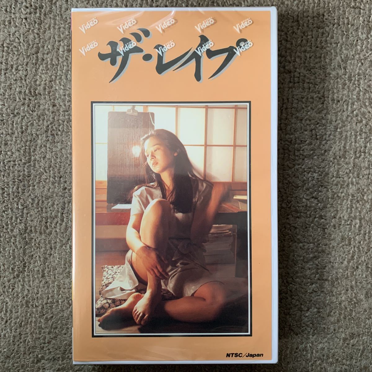 未開封VHS ザ・レイプ 田中裕子 初主演作 希少廃盤(日本映画)｜売買