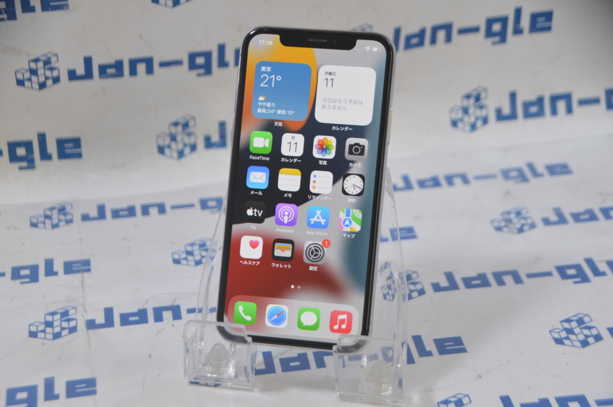Apple iPhone X 256GB スペースグレイ MQC12J/A 格安1円スタート