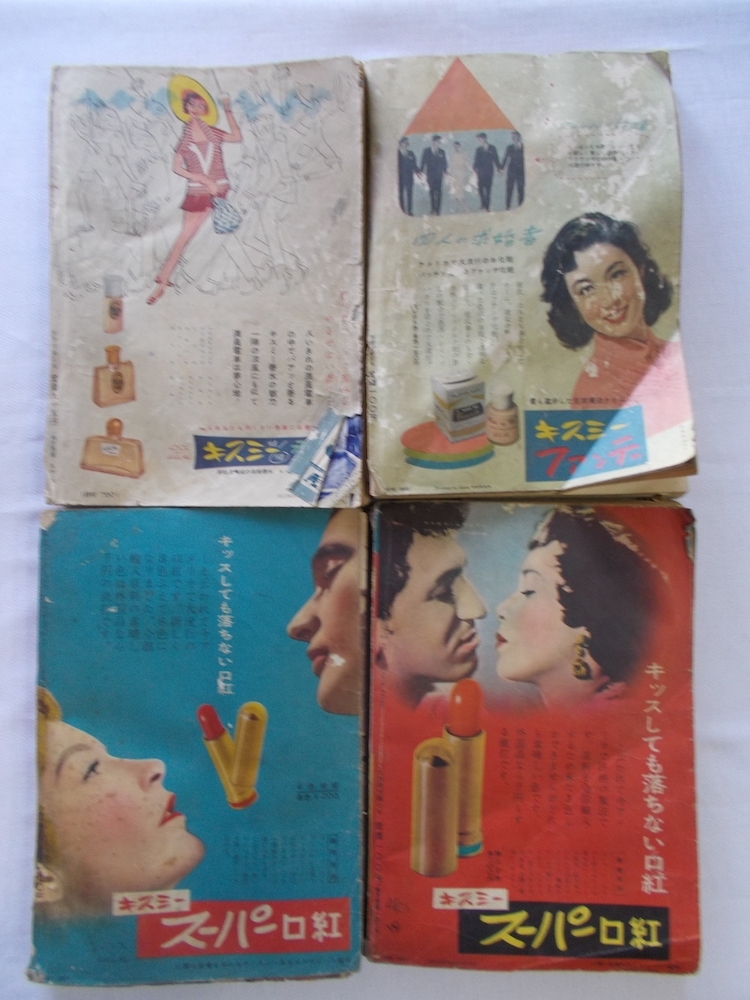 昭和31年☆月刊/雑誌4冊☆歌と映画の娯楽雑誌~平凡・夢と希望の娯楽 