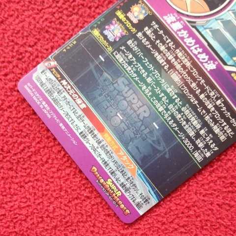 スーパードラゴンボールヒーローズ BM7-SEC 孫悟空 孫悟空 スーパー