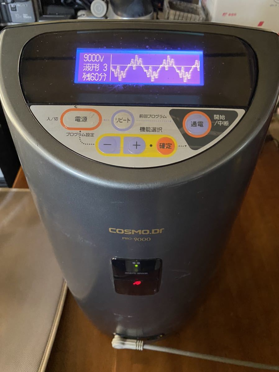 コスモドクター 電位治療器 PRO-9000 コスモドクター コスモヘルス PRO