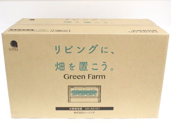 CC＊ ユーイング 水耕栽培機 GreenFarm UH-A01E1 【未開封