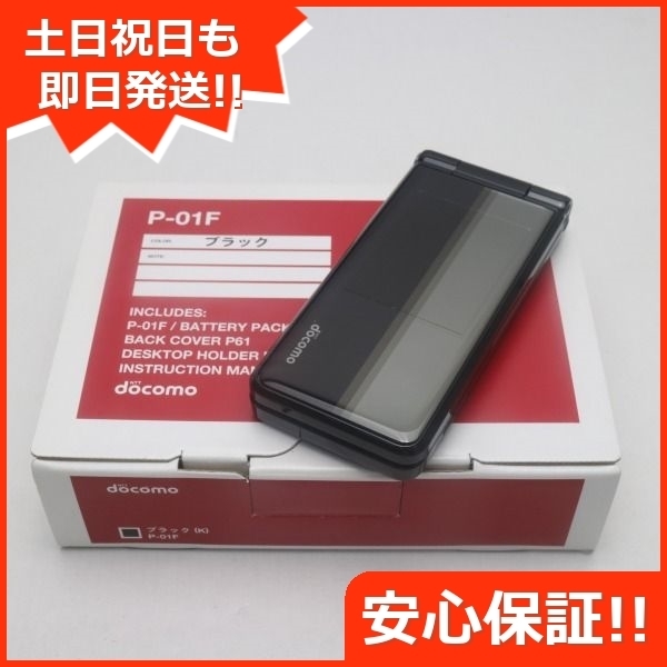 docomo ブラック | P-01F ドコモ ガラケー 新品未使用 [ブラック] 通販 携帯電話本体 - ドコモガラケー 3G ムスビー｜P-01F FOMA ブラック・ゴールド2個セット