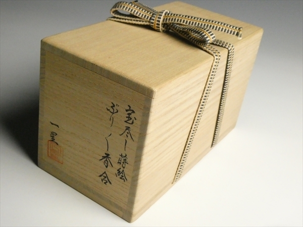 茶道具 黒柿 黒柿浮御堂香合 北浜宗喜 輪島塗 共箱 【公式通販】