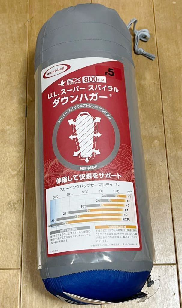 送料無料】【新品未使用】モンベル(mont-bell) U.L. スーパー