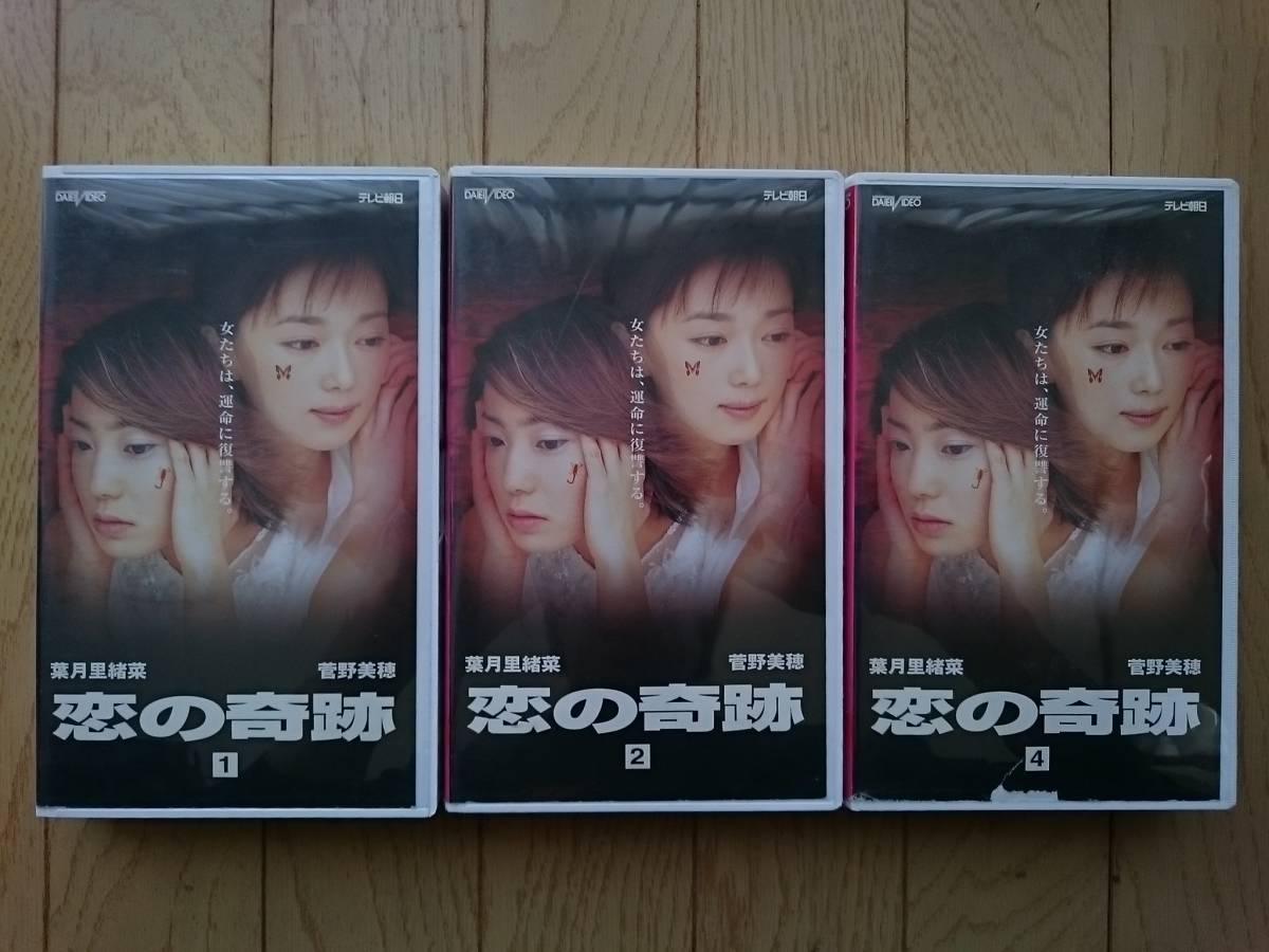 2026年最新Yahoo!オークション -vhs全4巻(ビデオテープ)の中古 VHS 
