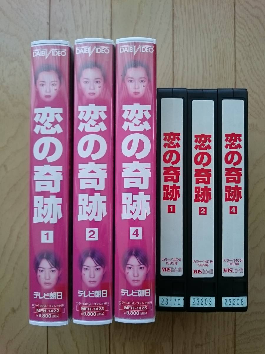 2026年最新Yahoo!オークション -vhs全4巻(ビデオテープ)の中古 VHS 