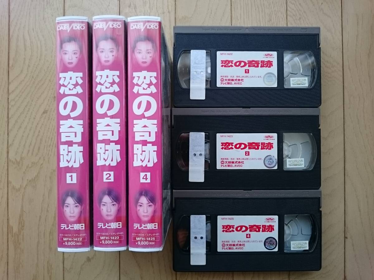 2026年最新Yahoo!オークション -vhs全4巻(ビデオテープ)の中古 VHS 
