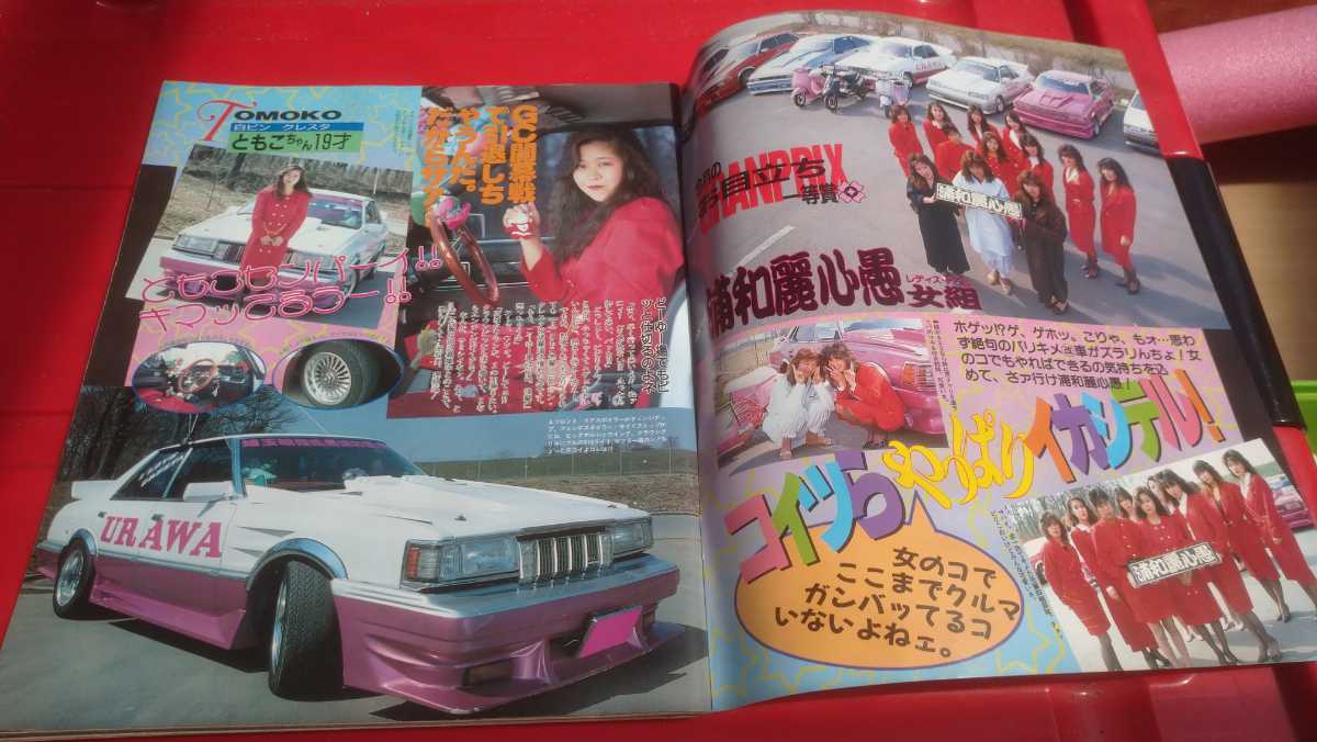 ティーンズロード創刊号レディス高速有鉛街道レーサー旧車絶版車女暴走