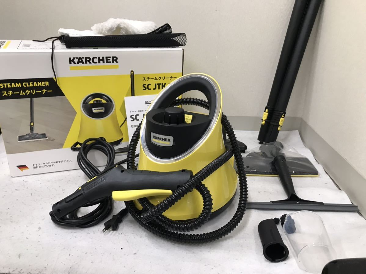 ケルヒャー スチームクリーナー KARCHER SC | 家庭用スチーム 