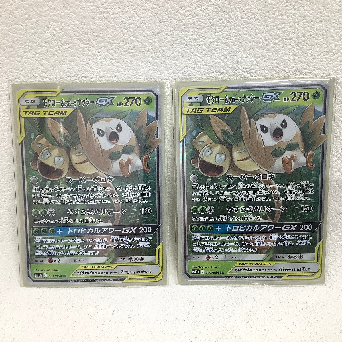 ポケモンカード ポケカ ジャンク 傷あり プレイ用 Gx Team モクロー アローラナッシー ピカチュウ ゼクロム サンムーン多め その他 売買されたオークション情報 Yahooの商品情報をアーカイブ公開 オークファン Aucfan Com