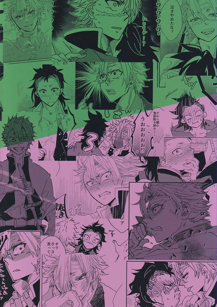 鬼滅の刃 7c ぜる 7clog 再録 不死川実弥x不死川玄弥 さねげん 166p 少年 売買されたオークション情報 Yahooの商品情報をアーカイブ公開 オークファン Aucfan Com