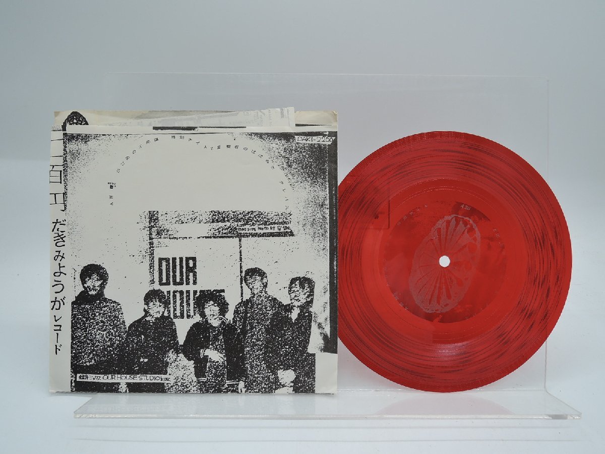 小島麻由美 - My name is Blue 希少LP カラーレコード 小島麻由美 - My