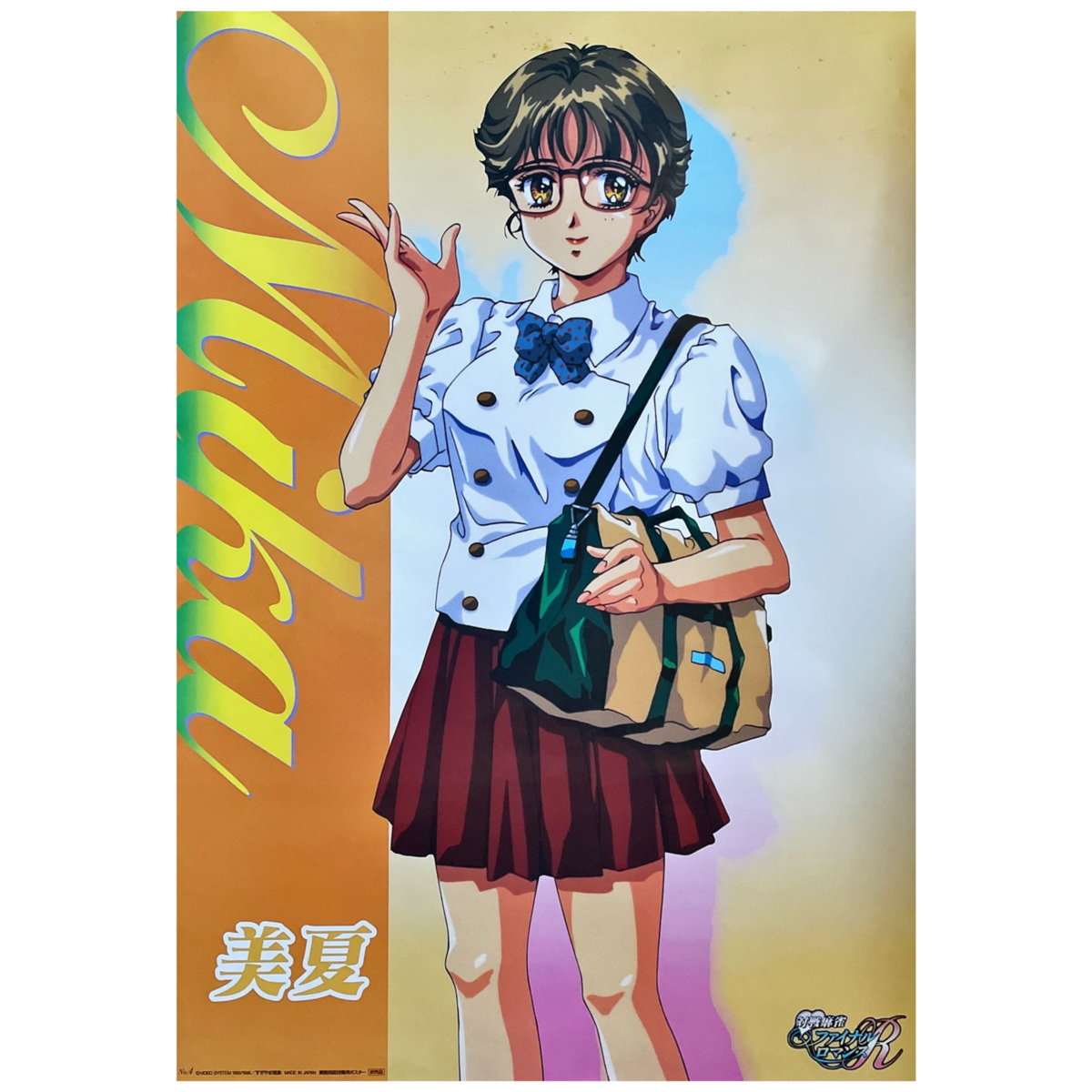 アニメ ゲーム ポスター 対戦アイドル麻雀ファイナルロマンスR 美夏 