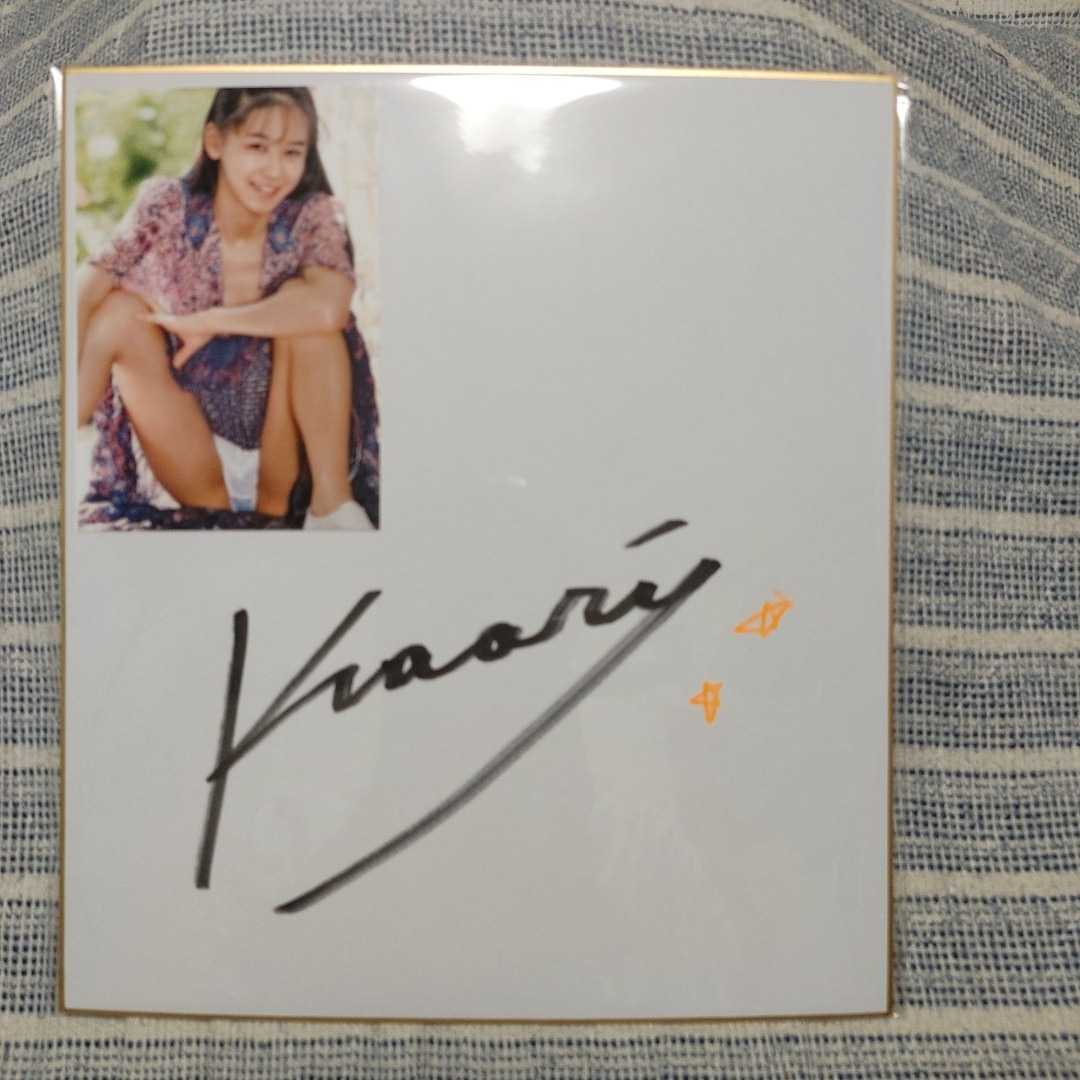 田村香織 直筆サイン色紙 AV女優(サイン)｜売買されたオークション情報