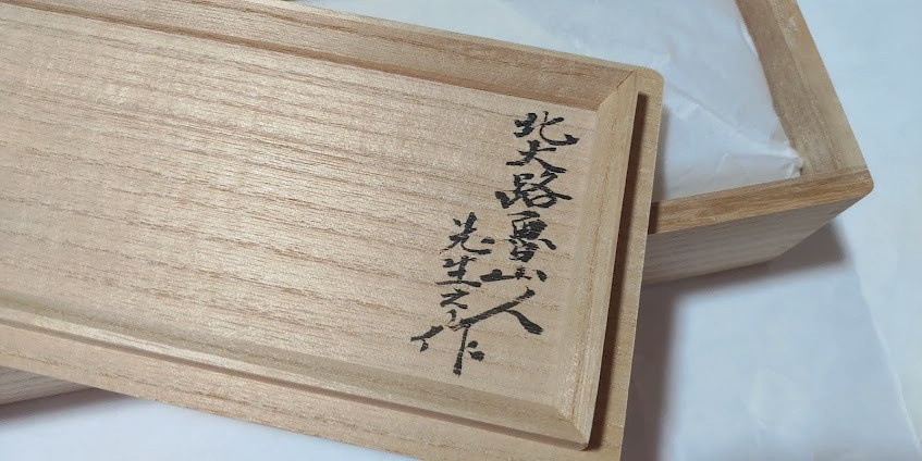 染付 北大路魯山人 黒田陶々庵識 魚形 箸枕 箸置き 5客 【公式通販】