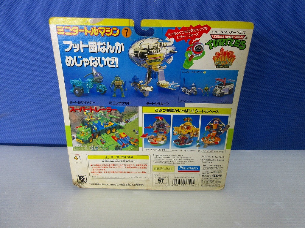 Teenage Mutant Ninja Turtles Playmates Toys