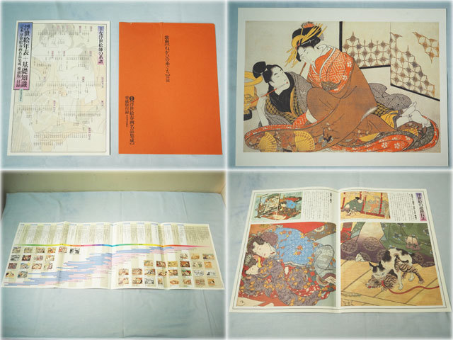 落札 河出書房新社 浮世絵春画集 林美一 リチャード レイン共同監修 愛蔵版定本浮世絵春画名品集成 全十三巻 画集 売買されたオークション情報 Yahooの商品情報をアーカイブ公開 オークファン Aucfan Com