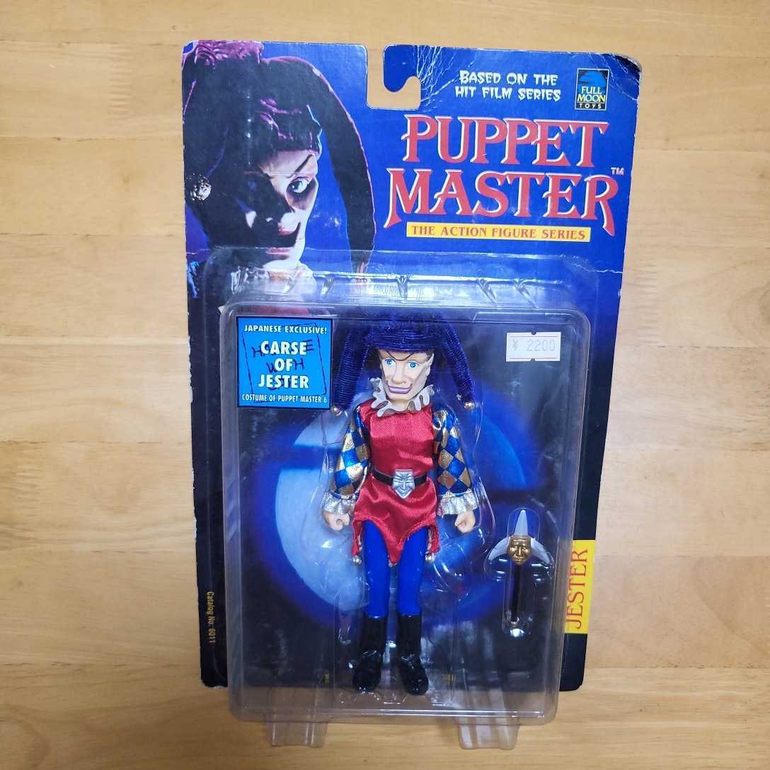 パペットマスター フィギュア 10点セット フルムーントイズ メディコム