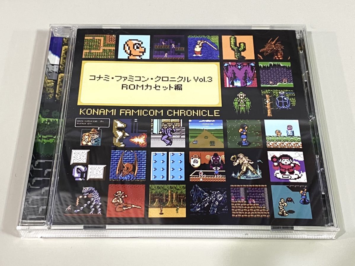 コナミ・ファミコン・クロニクル Vol.3 ROMカセット編｜CD
