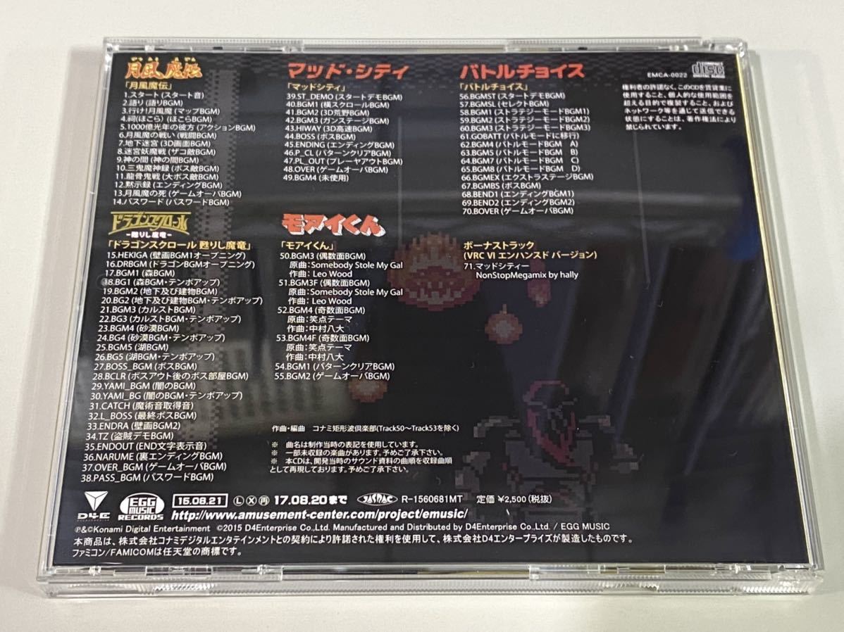 ゲーム・ミュージック) CD コナミ・ファミコン・クロニクル 上がり込ん 