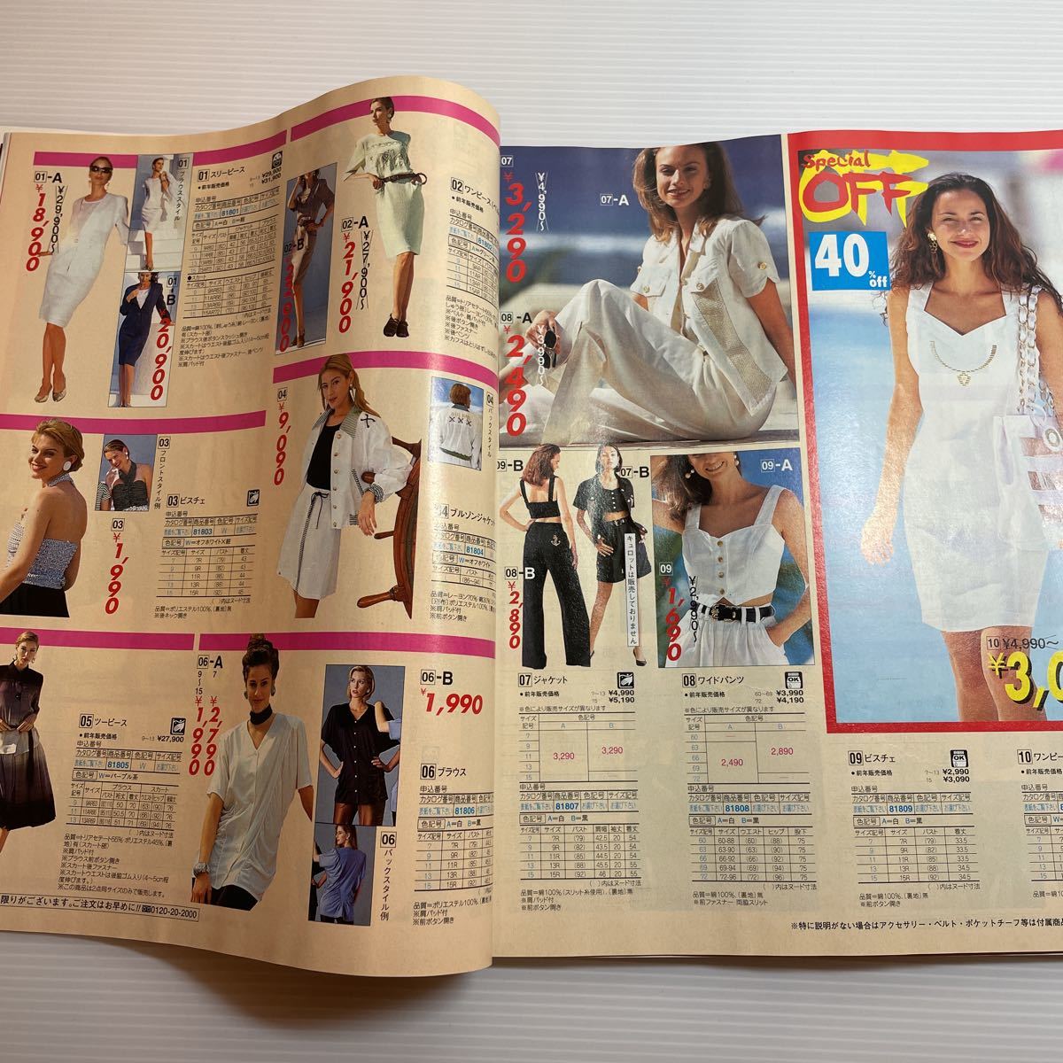 ニッセンカタログ 1997夏サマーセール ファッション 美容 売買されたオークション情報 Yahooの商品情報をアーカイブ公開 オークファン Aucfan Com