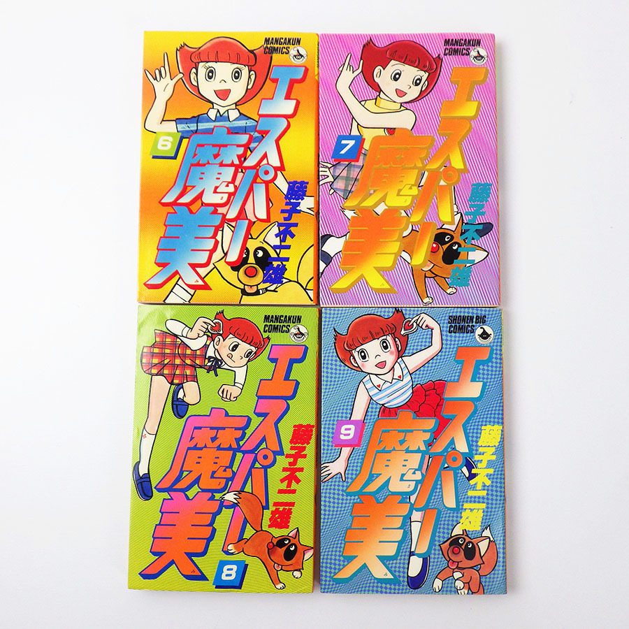 藤子不二雄「エスパー魔美」全9巻 完結 全巻セット 小学館 マンガくん