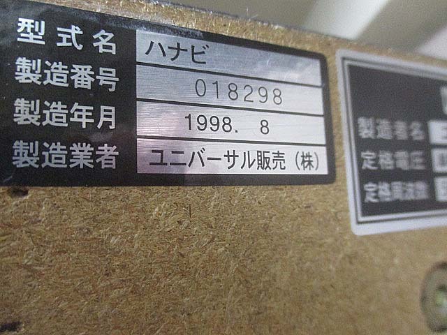 1580 引取限定 札幌市 ユニバーサル スロット台 Hanabi 花火 4号機 コイン大量 パチスロ実機 売買されたオークション情報 Yahooの商品情報をアーカイブ公開 オークファン Aucfan Com