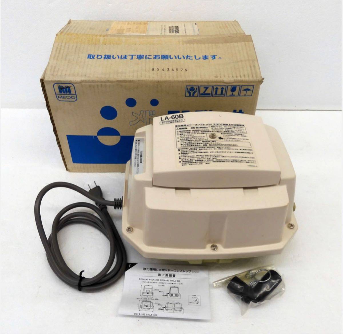 定番，高品質 メド―コンプレッサ LA-60B 100V 50/60Hz 日東工器 クボタ 屋外用 浄化槽用 メドーブロア 浄化槽ポンプ エアーポンプ(エアポンプ)｜売買されたオークション情報、yahooの商品情報をアーカイブ公開 エアポンプ