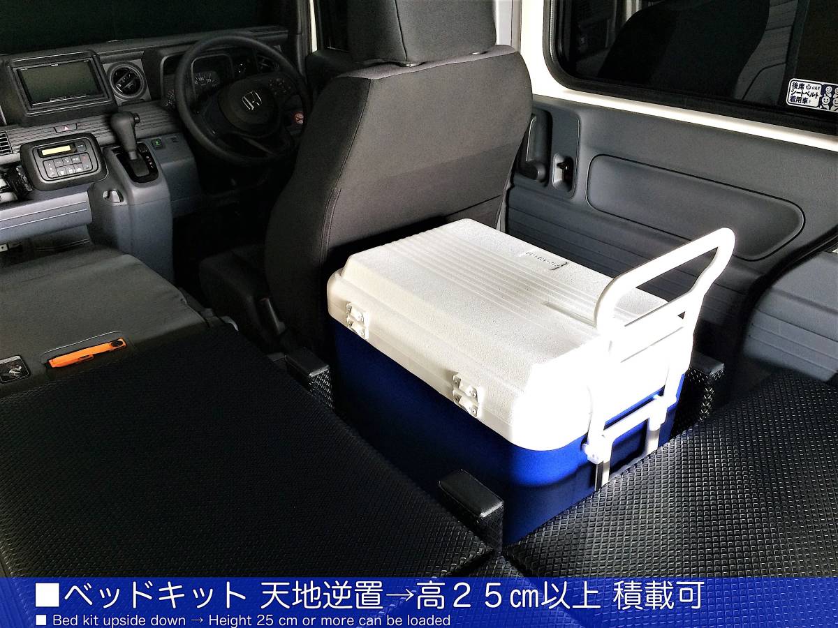 ホンダ N-VAN JJ1 ベッドキット 4分割式 車中泊用ベッド 車中泊用 
